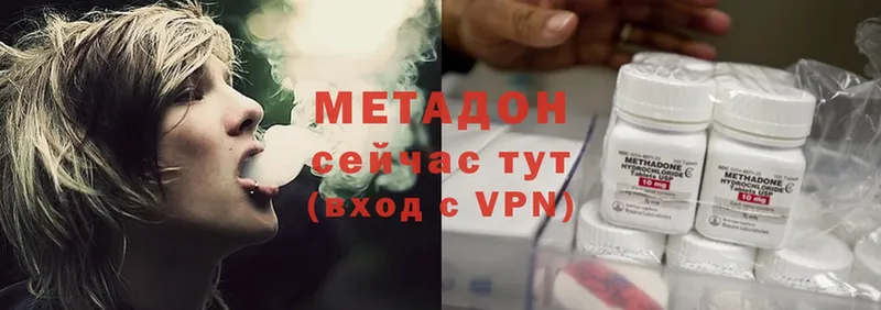 МЕТАДОН кристалл  Медынь 